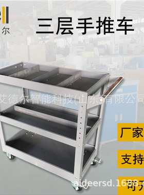 三层手推车三层工具车MT01B小推车车间加厚铁皮工具车 工件周转车