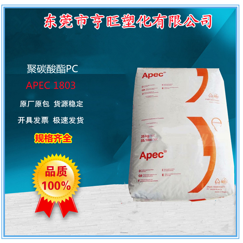 PC Makrolon APEC 1895 901510