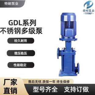 多级泵 现货供应LG系列立式 DL型高层增压泵高层建筑高压给水泵