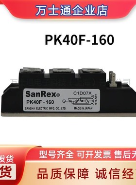 PK40F40/PK40F60/PK40F80/PK40F120/PK40F160全新可控硅现货