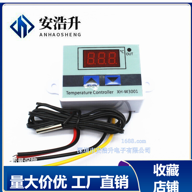 XH-W3001 XH-W3002 数字温控器 温度开关 微电脑温度控制仪 温控