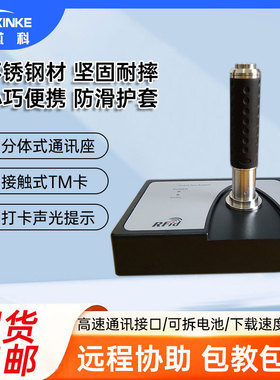 澳芯科不锈钢巡更棒巡更机巡更器巡逻仪打点器AP108P巡检10年电子