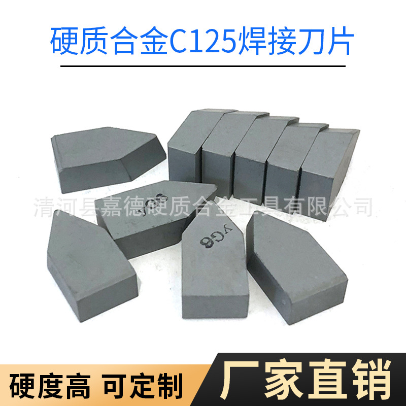 硬质合金YG6焊接刀片C125/C109螺纹精车刀头钨钢焊接车刀头
