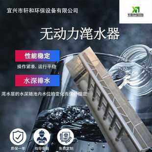 无动力滗水器厂家直销旋转滗水器可调节不锈钢滗水器无动力浮筒式