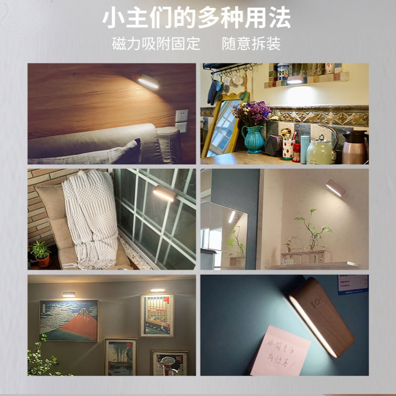 ?日式书房卧室极简充电床头灯小壁灯免打孔免接线贴墙夜灯墙壁灯