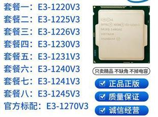 至强 E3 1270V3 E3-1270V3 CPU 1150针 拆机散片