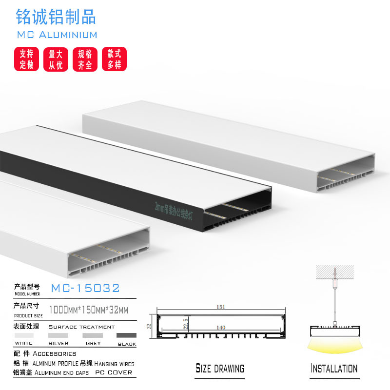 现货供应明装 150X32线性灯铝合金套件 led铝槽厚料 铝材灯饰配件