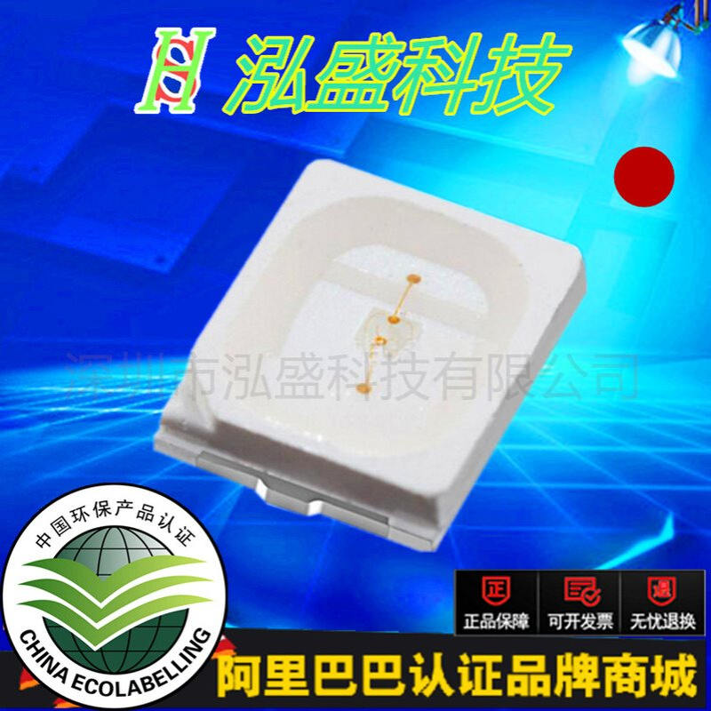 贴片LED2835红灯 led灯珠 0.2W 红  红光 2835红色  发光管