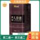 执中阿胶八珍膏传统滋补品女性怕冷气血差阿胶红枣液150m