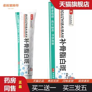 柔医堂推荐华北新瑞制奎莫特乳膏20g稳定奎莫特