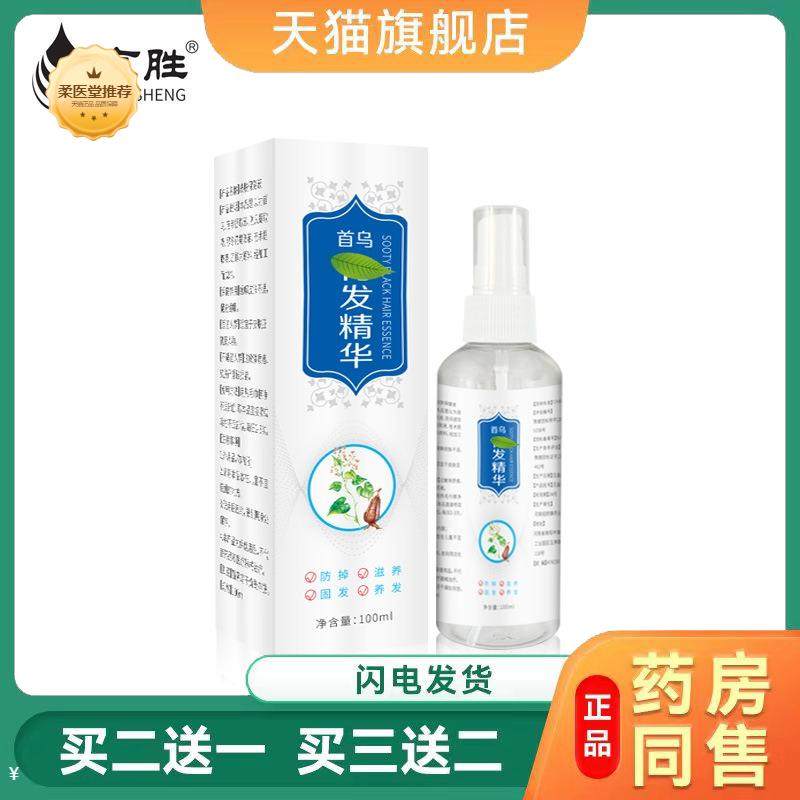 京胜脱头发液洗发丝护发生长液固发多发密发剂强韧发丝护发精华
