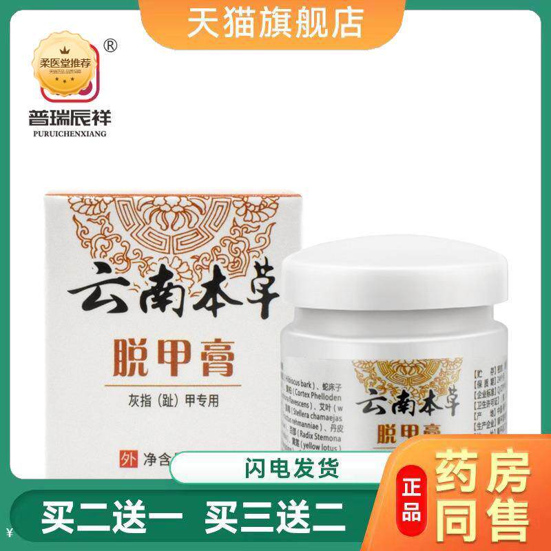 灰指甲专用液脱甲膏磨甲刀除增厚抑菌液灰甲脚趾甲液套装足部护理