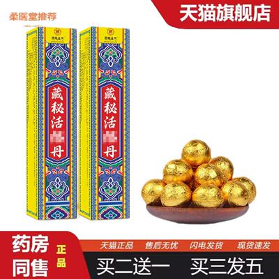 柔医堂推荐藏密经络丹藏红花老姜花椒足浴球缓解疲劳足浴包滋润速