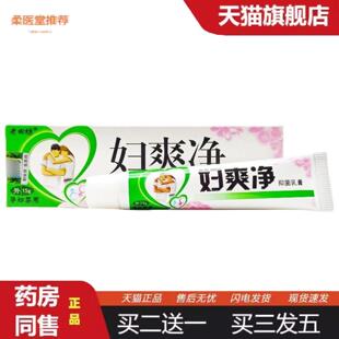 柔医堂推荐老田坊妇爽净乳膏15g外用软膏新日期妇爽净