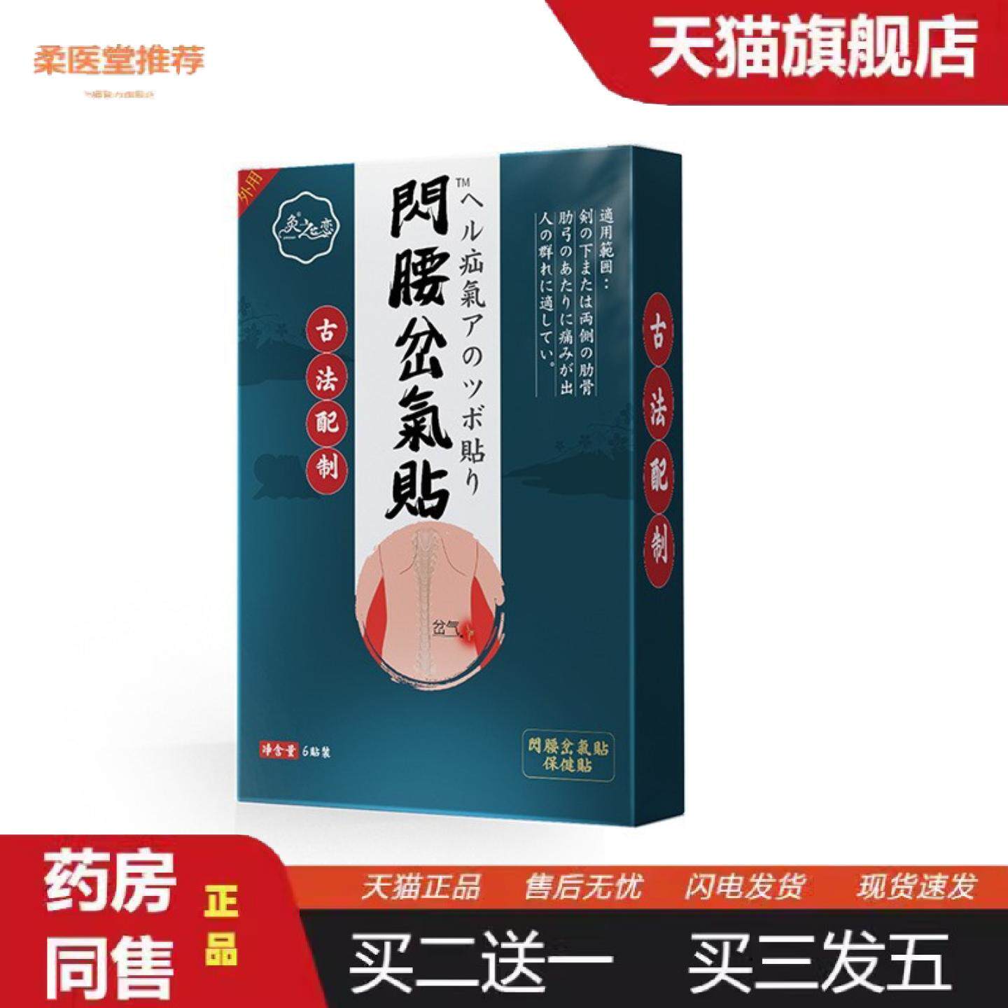 柔医堂推荐闪腰岔气扭伤肋骨顿挫伤肌拉伤腰肌劳损僵硬修复缓解