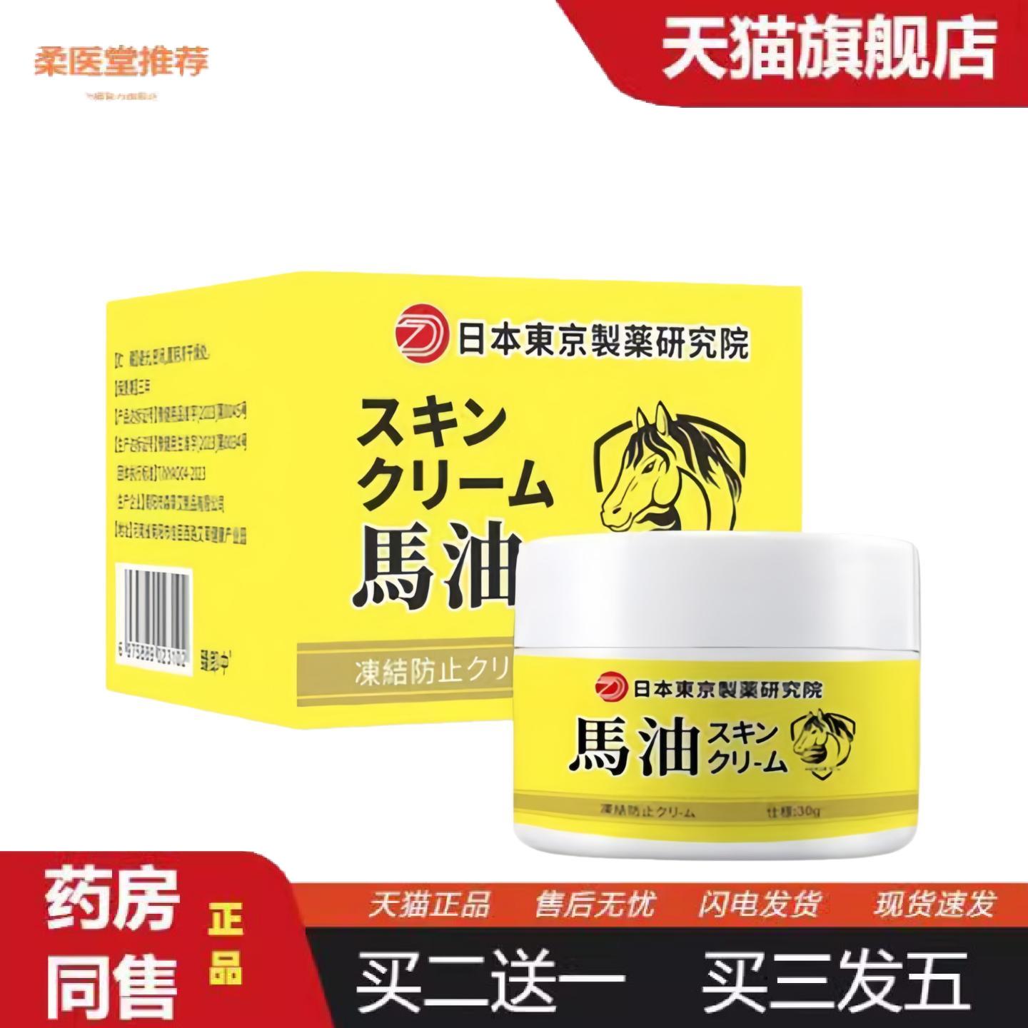 柔医堂推荐日本马油皲裂膏秋冬手脚后脚跟干裂粗糙保湿滋润霜润肤