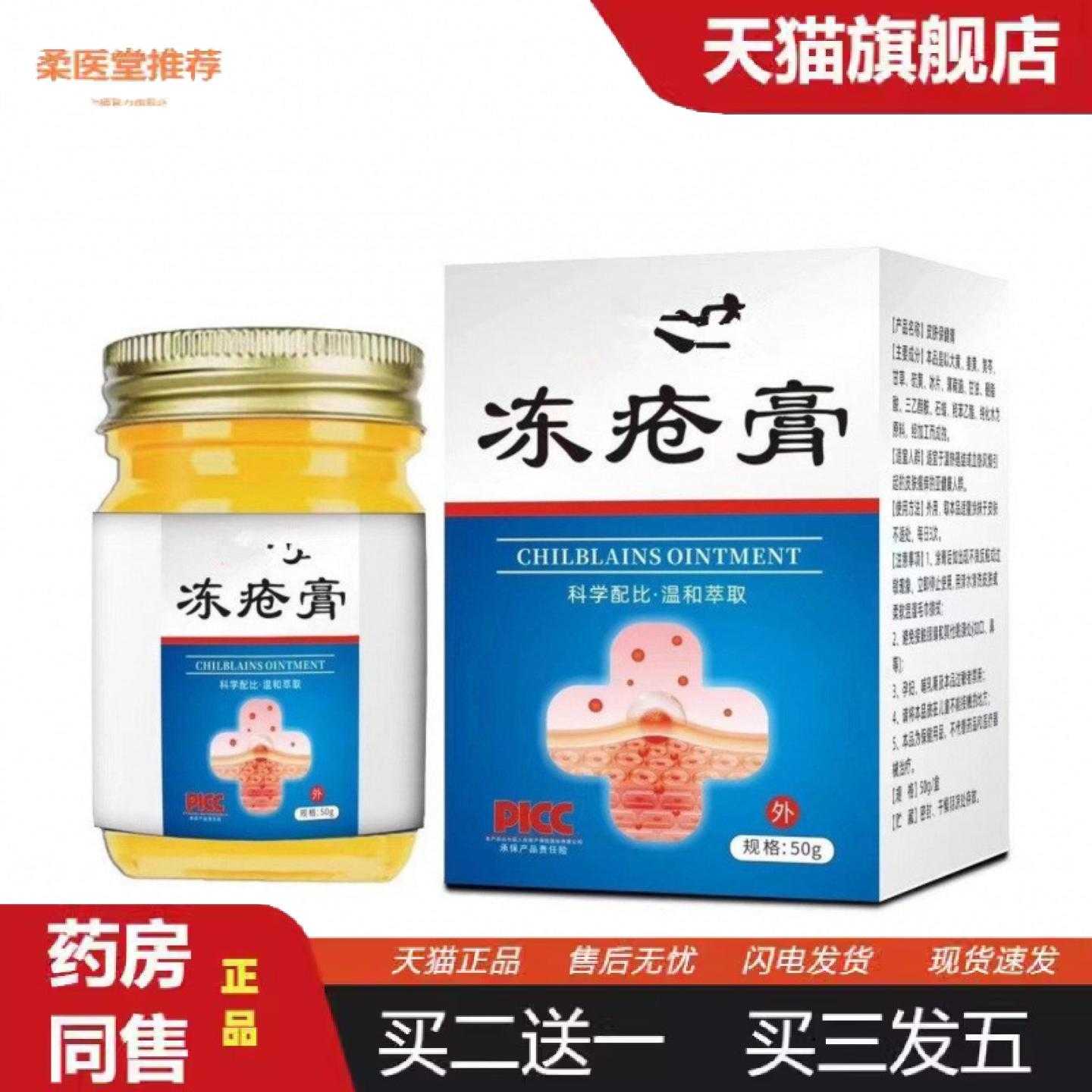 柔医堂推荐冻疮膏后脚跟干裂膏家用护手护足滋润膏专用