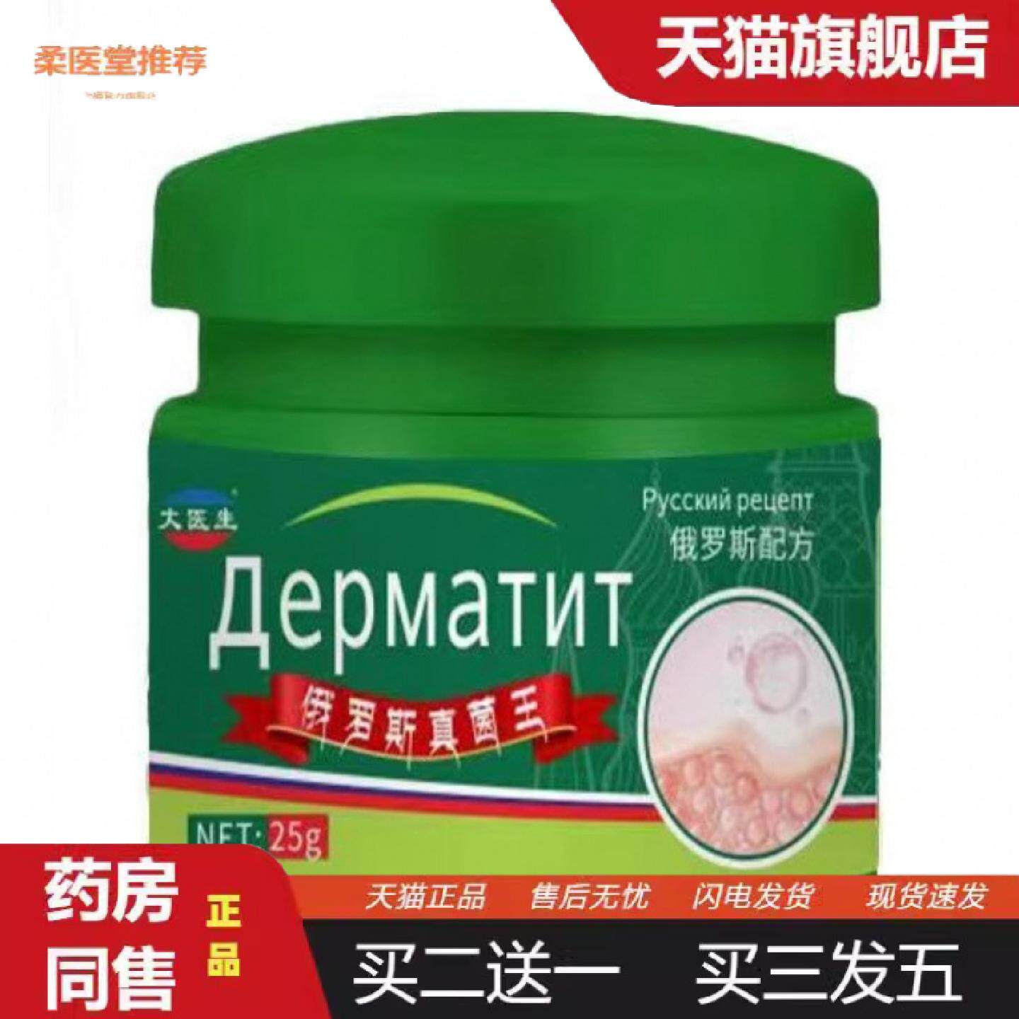 柔医堂推荐俄罗斯草本痒不适皮肤乳膏手足护理脱皮起水温和清爽外