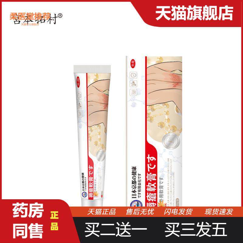 褥疮膏压疮膏老人卧床皮肤臀部压烂护理膏