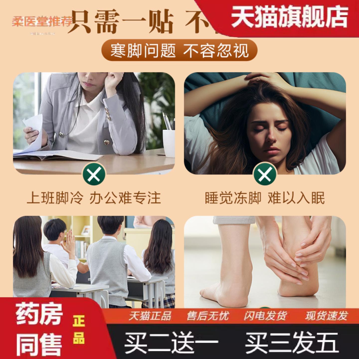 柔医堂推荐发热鞋垫暖脚暖足贴发热脚垫男暖贴艾草艾绒寒保暖垫