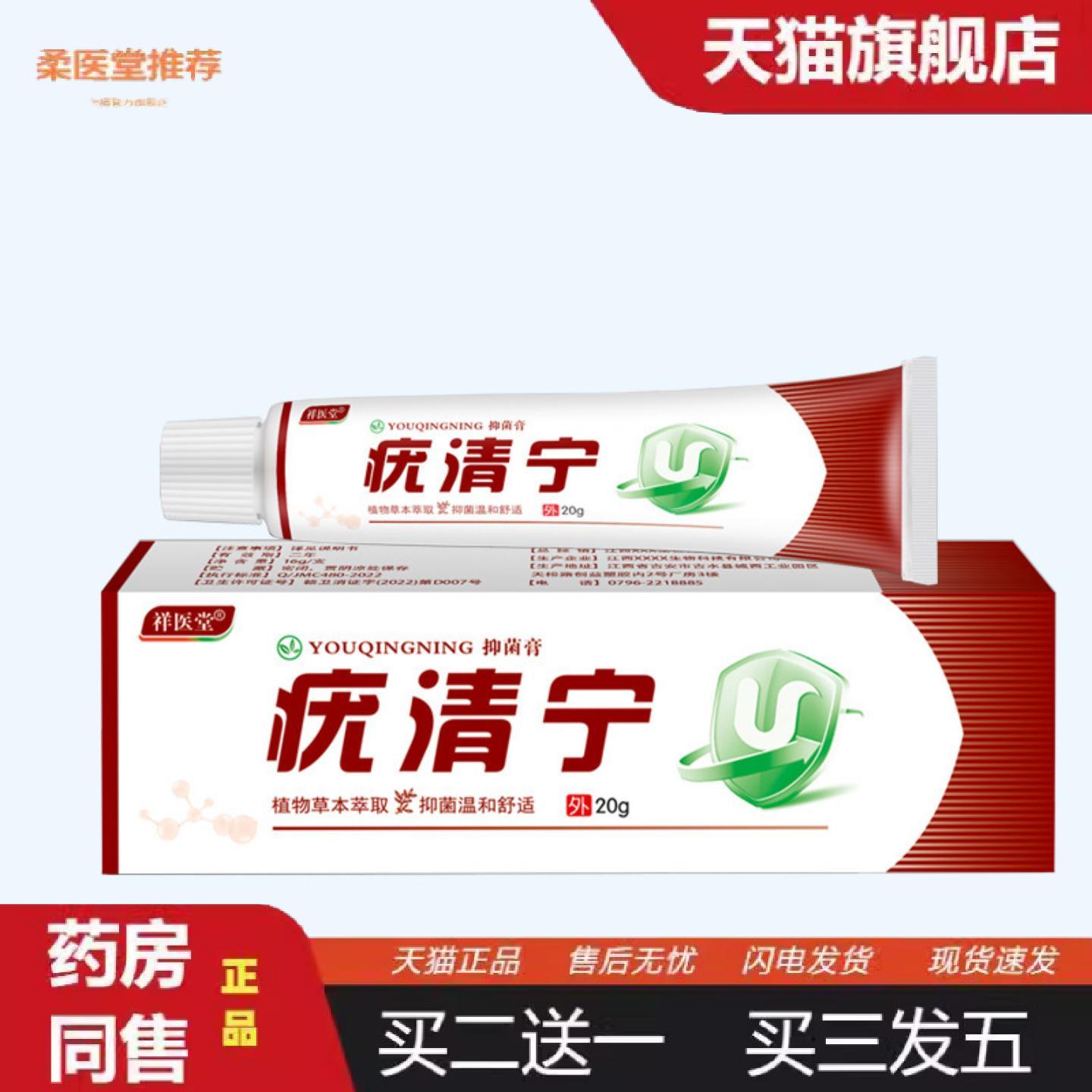柔医堂推荐祥医堂优肤平跖瘊灵清宁肉刺瘊净膏克膏护理