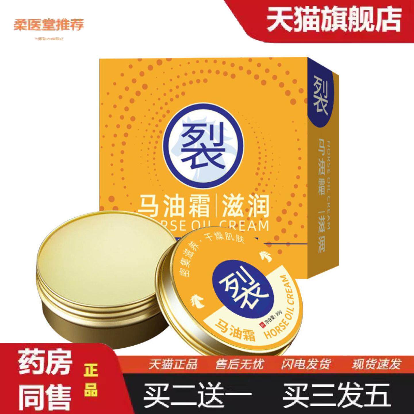柔医堂推荐马油膏手足脱皮脚后跟干裂可宁皴裂膏护手霜德国马膏