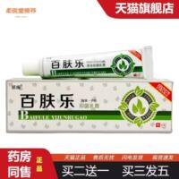 柔医堂推荐祺臻百肤乐草本抑菌乳膏15g0336