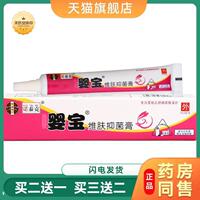 諾泰克嚶寶維膚抑菌膏嬰寶維膚膏草本乳膏寶寶少兒嬰幼兒外用軟膏