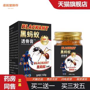 柔医堂推荐黑蚂蚁透骨膏发热膏肩颈腰腿关节膏按摩保健疼痛膏膏草