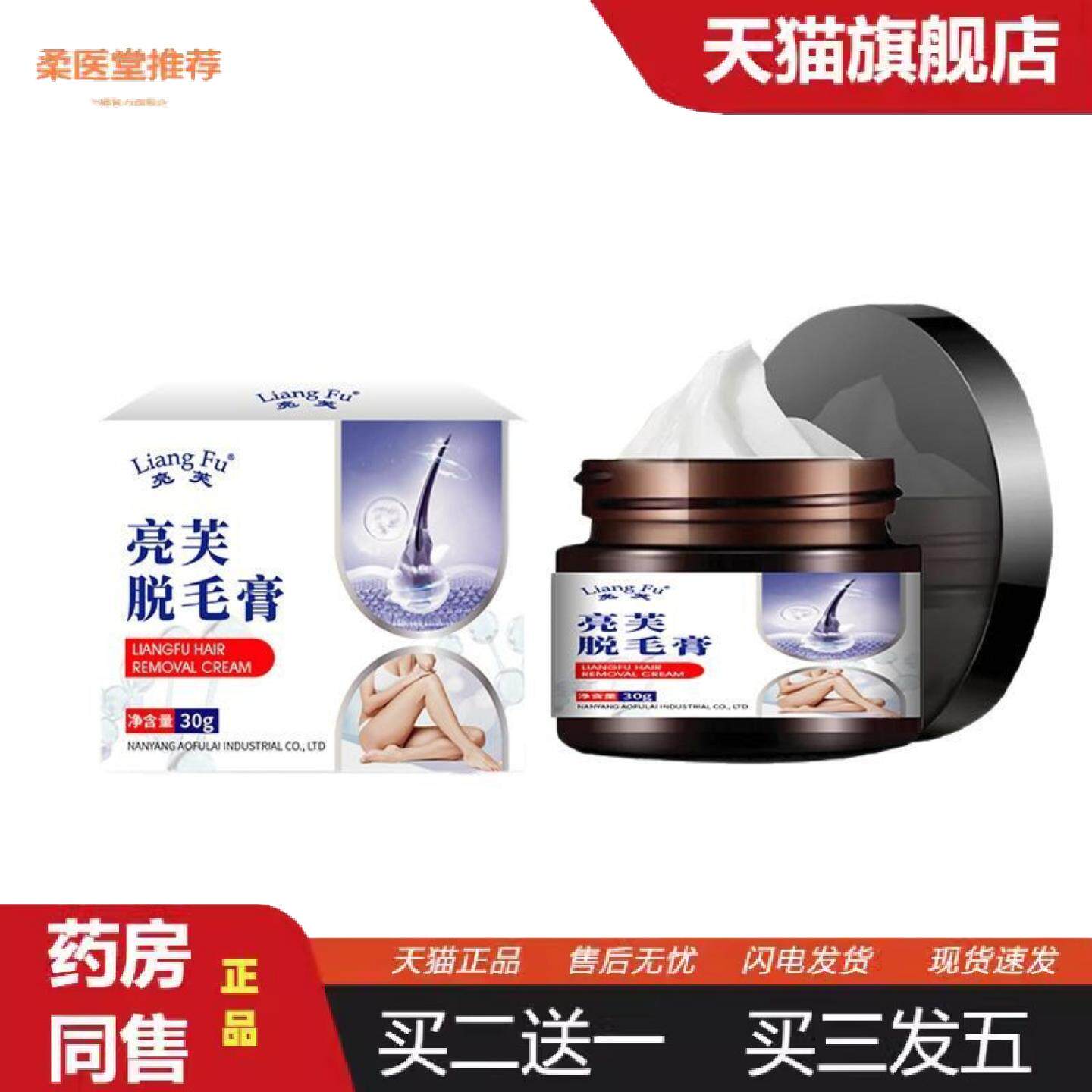 柔医堂推荐川弘宫廷脱毛女私密膏处阴毛腋下根不留黑点男全身手腿