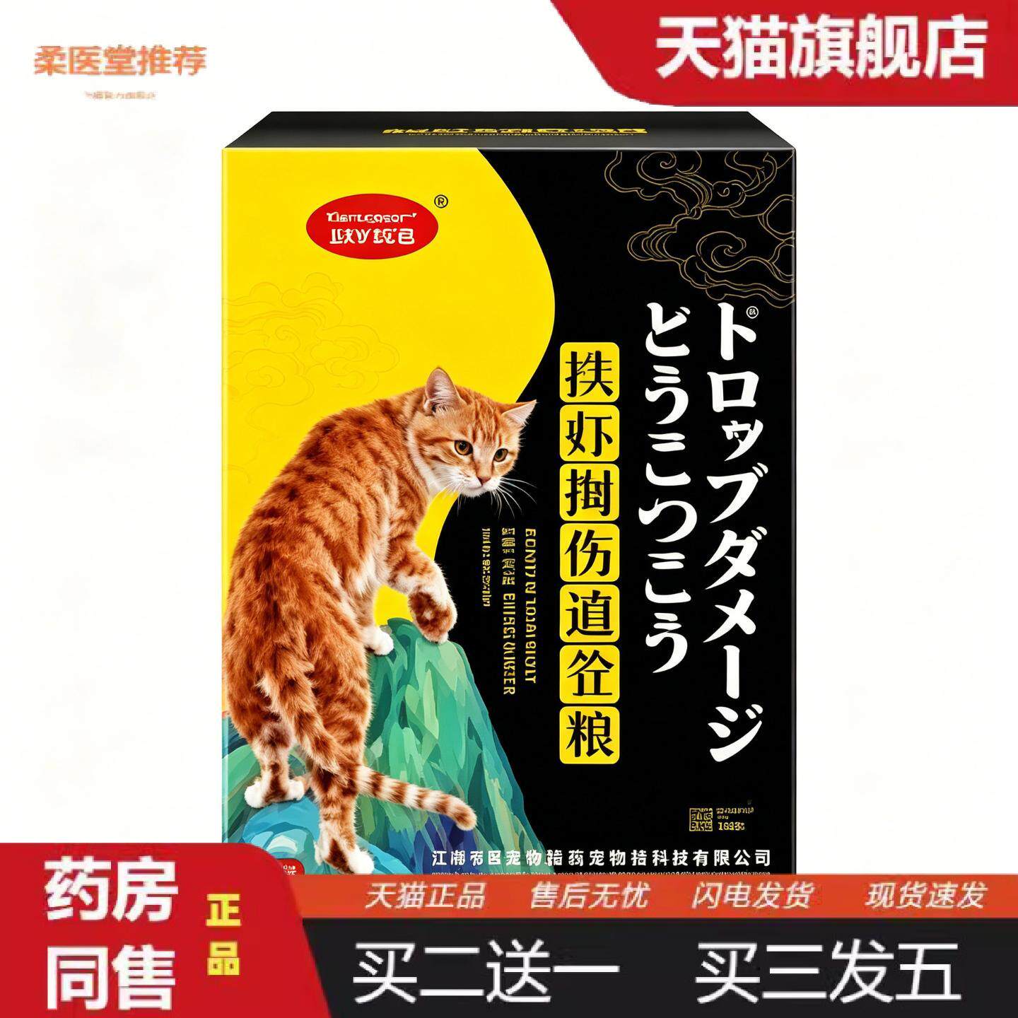 柔医堂推荐透骨膏骨折骨裂颈肩腰腿疼损伤肌肉酸痛外用保健贴
