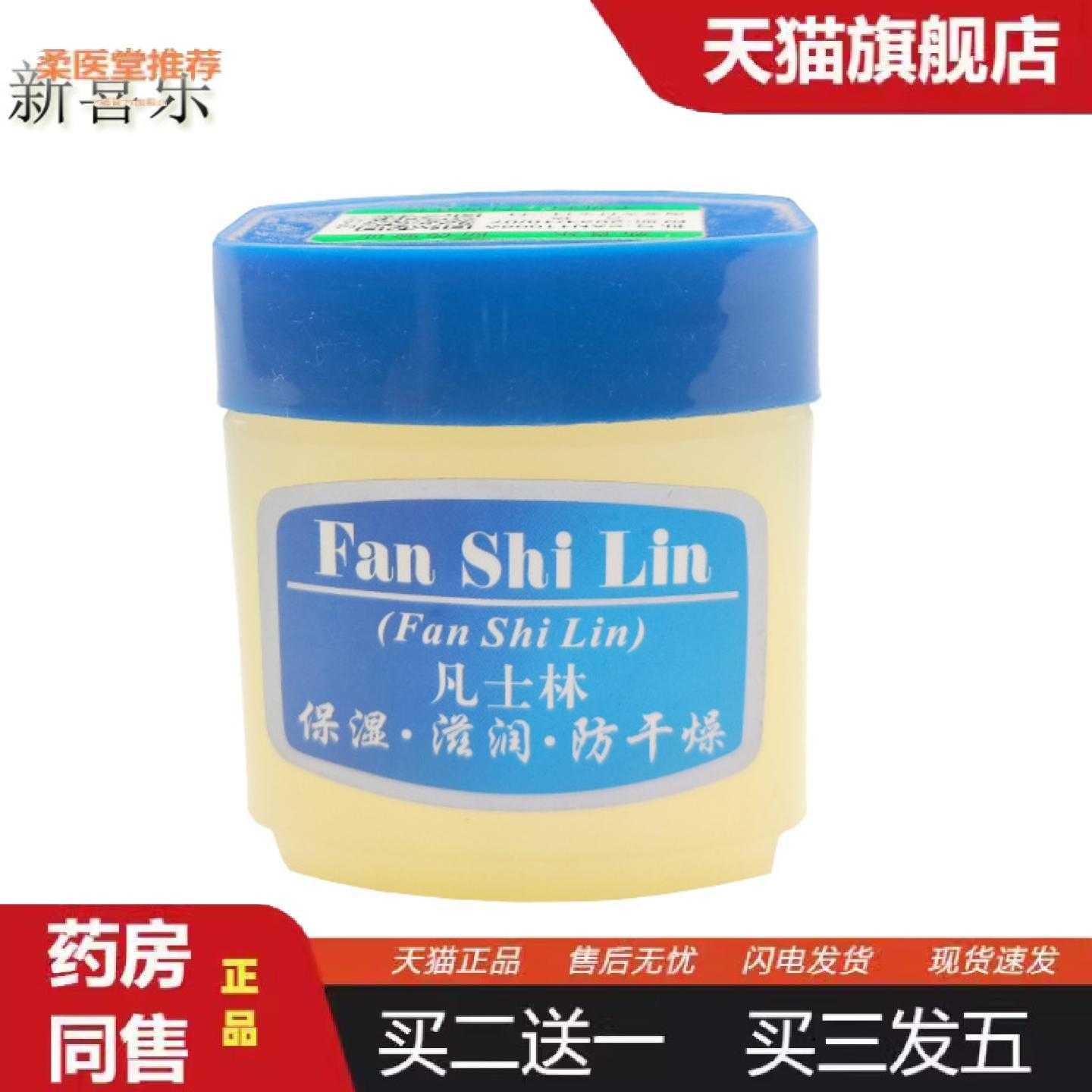 柔医堂推荐新喜乐凡士林干燥干裂手脚秋冬手足霜膏45g白凡士林