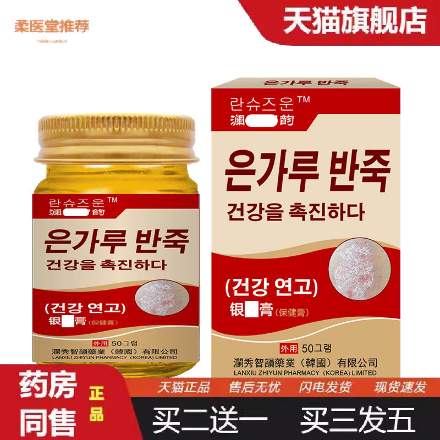 柔医堂推荐韩国痒不适膏皮肤不适痒痒不适膏全身适用问题