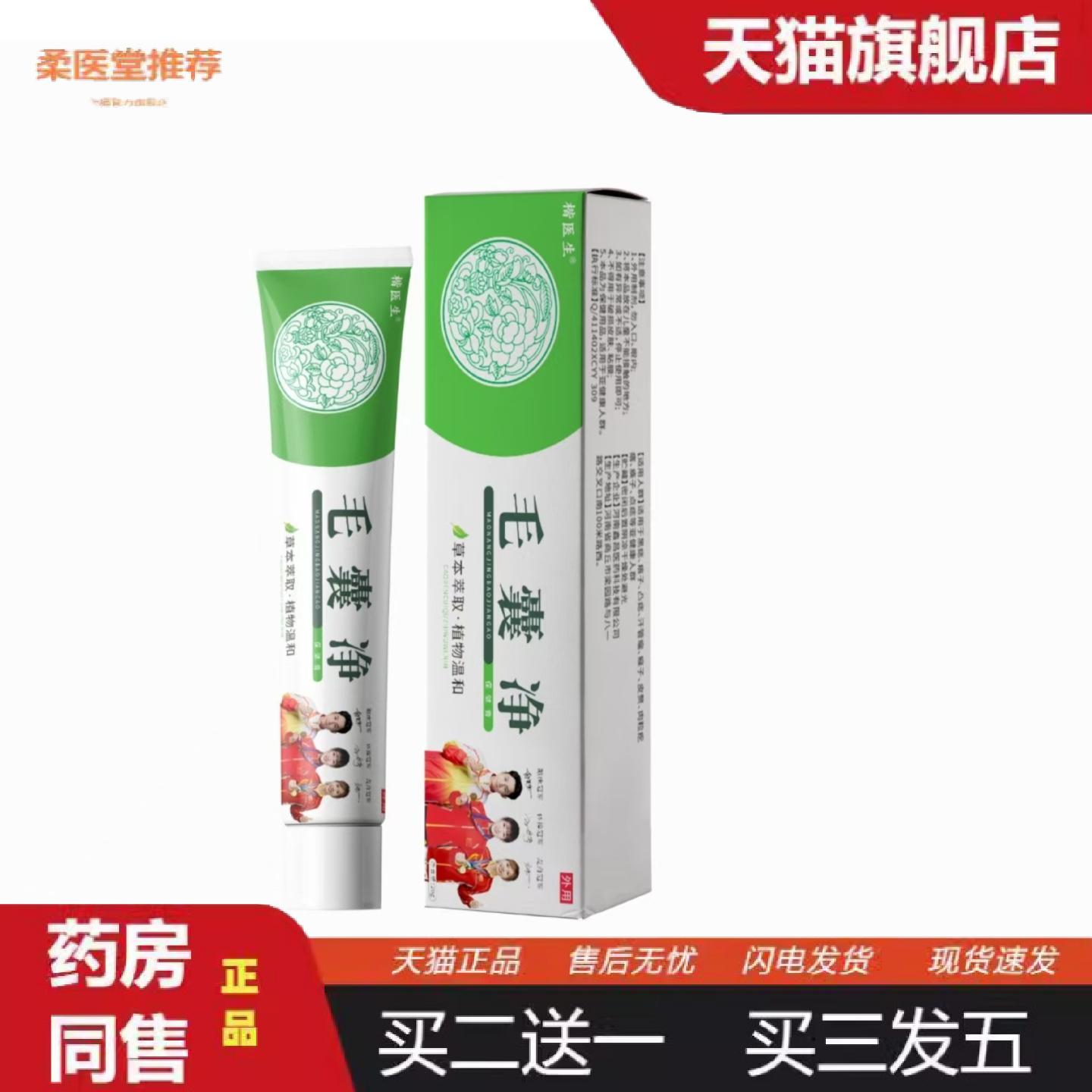 柔医堂推荐毛囊净控油头皮毛囊深层清洁草本成分护发温和不刺激痒