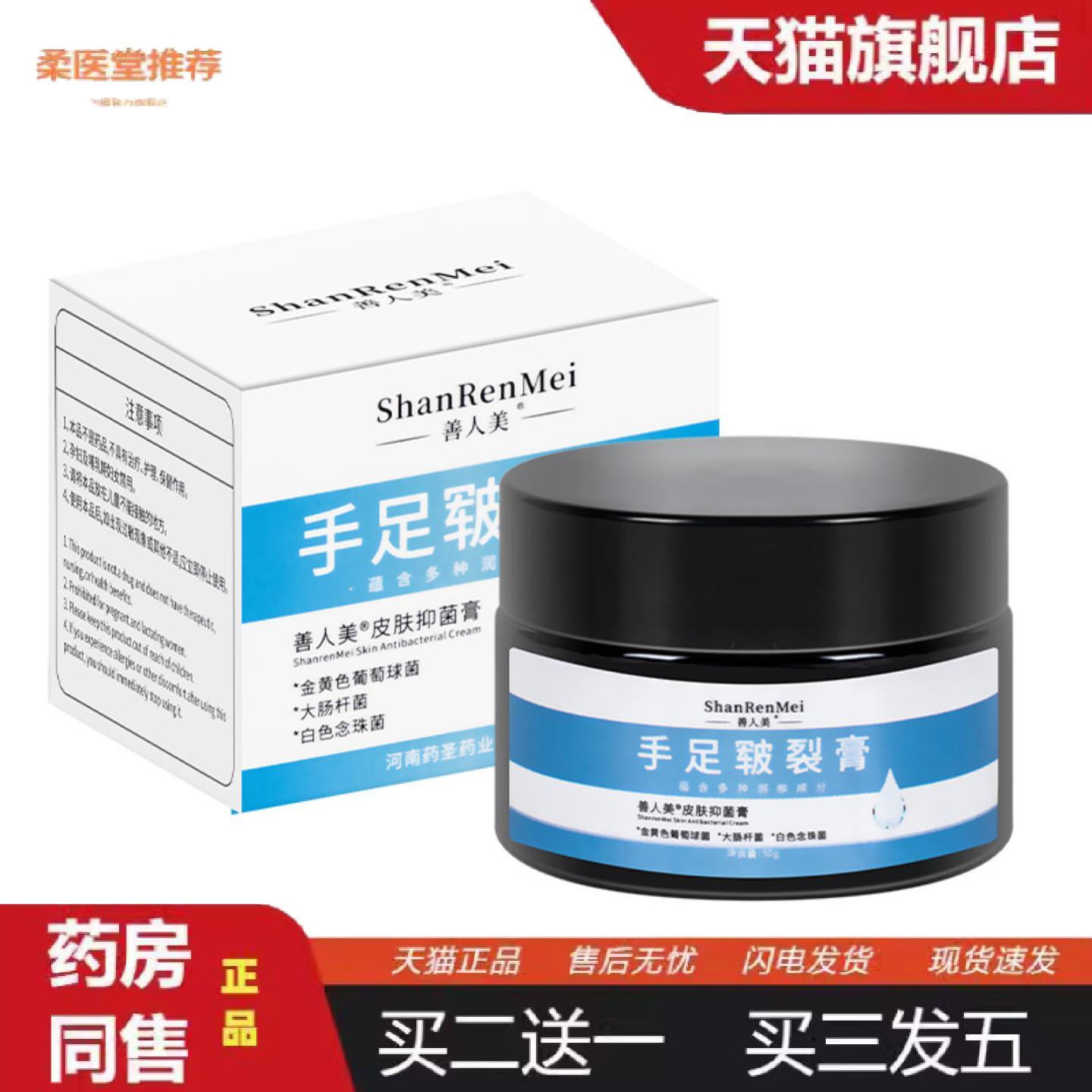 柔医堂推荐手足皲裂膏手足干裂脱皮脚后跟裂口手脚开裂膏冻疮膏冻
