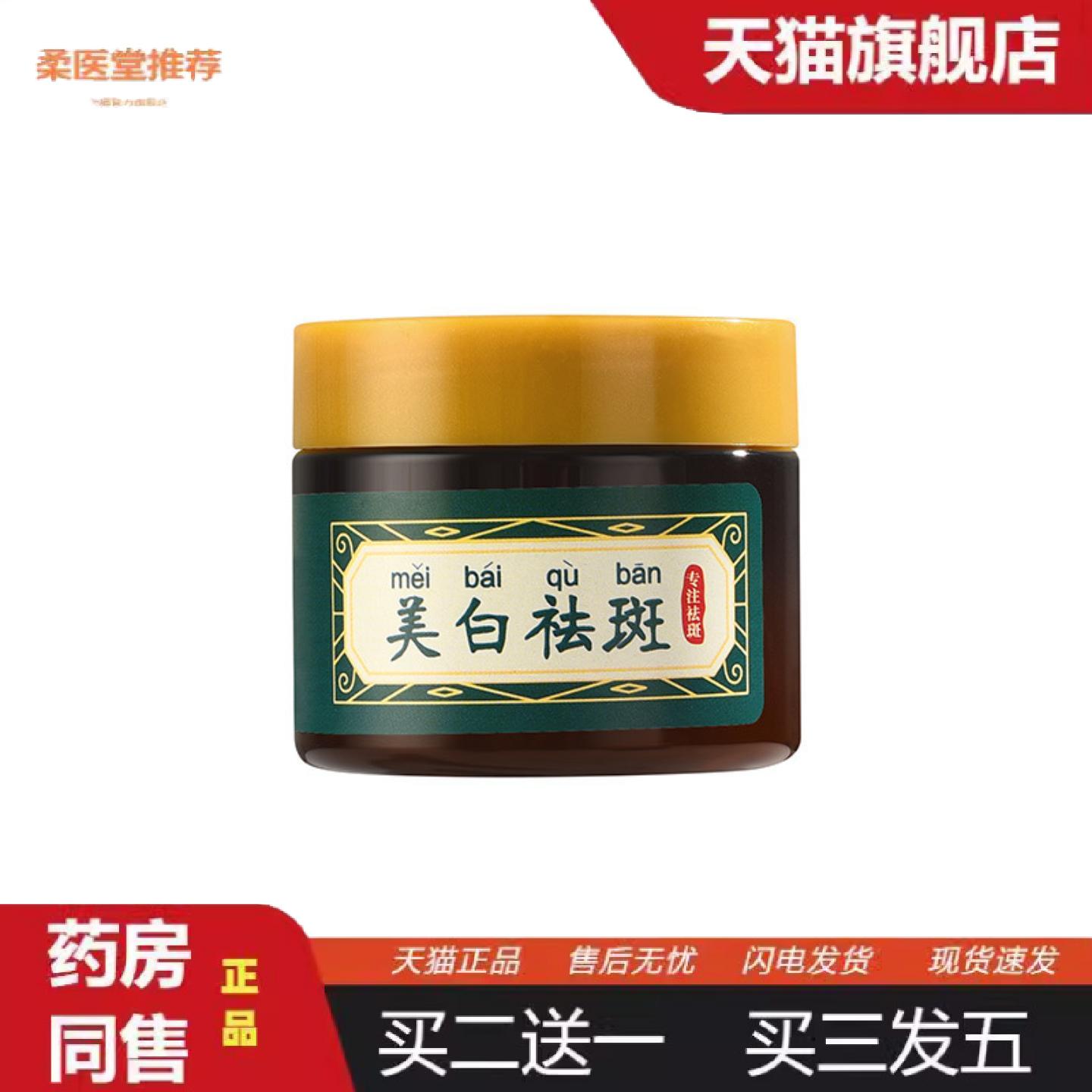 天猫正品迪悦朵美白斑霜提亮肤色淡化斑点适用粗糙滋润美白面霜正