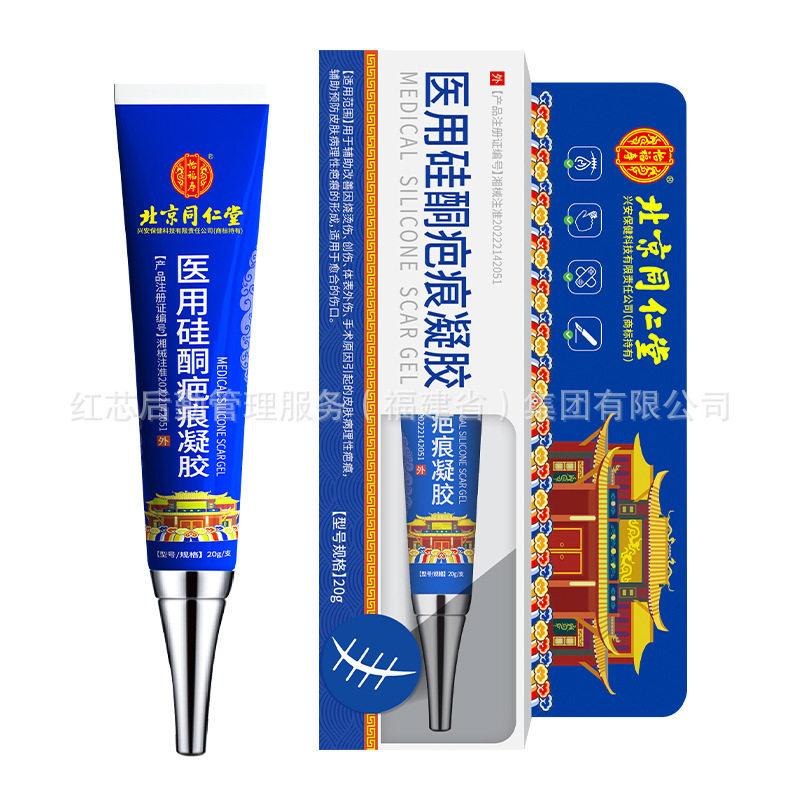 【天猫正品】怡福寿硅酮疤痕凝胶剖腹妊娠纹淡化祛疤膏