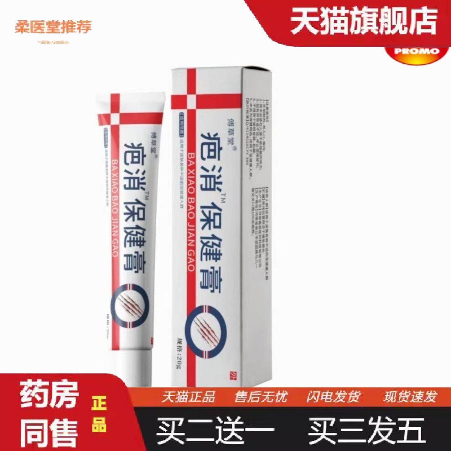 柔医堂推荐疤痕伤疤老旧芭膏淡化修护霜疤痕淡痘印痘坑膏