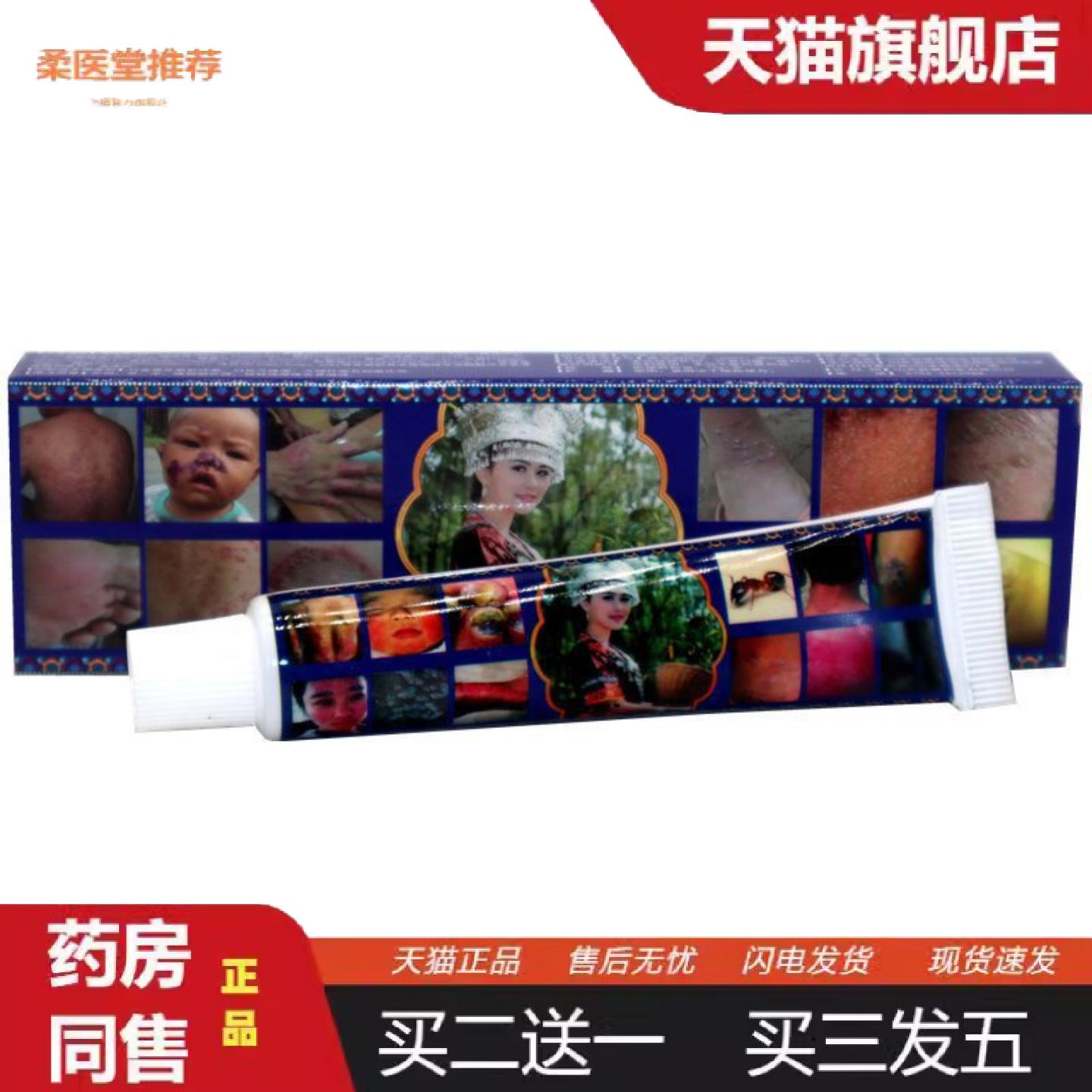 柔医堂推荐越南老挝经典皇家传世软膏草本抑菌外用乳膏
