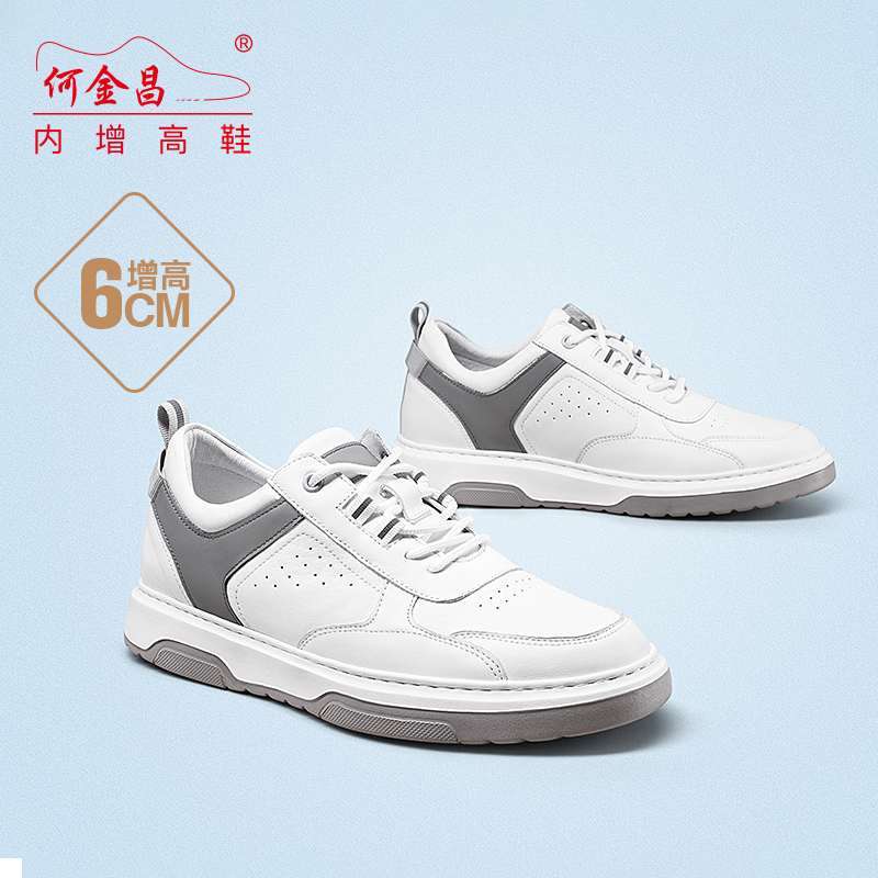 何金昌隐形内增高男鞋2025新款休闲鞋小白鞋子真皮增高鞋男6CM