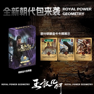 家庭亲子互动历史兴趣培养桌游王权几何历史策略双人卡牌对战