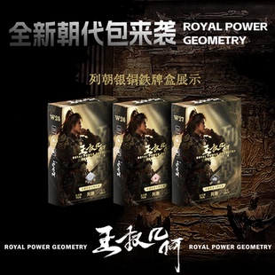 家庭亲子互动历史兴趣培养桌游王权几何历史策略双人卡牌对战