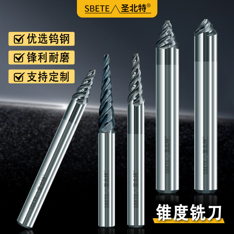 锥度铣刀10 15 20度30 40 50 60 90度钨钢螺旋倒角刀斜度角度铣刀