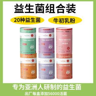 拍2件！TBXBV冻干粉益生菌2罐*50条