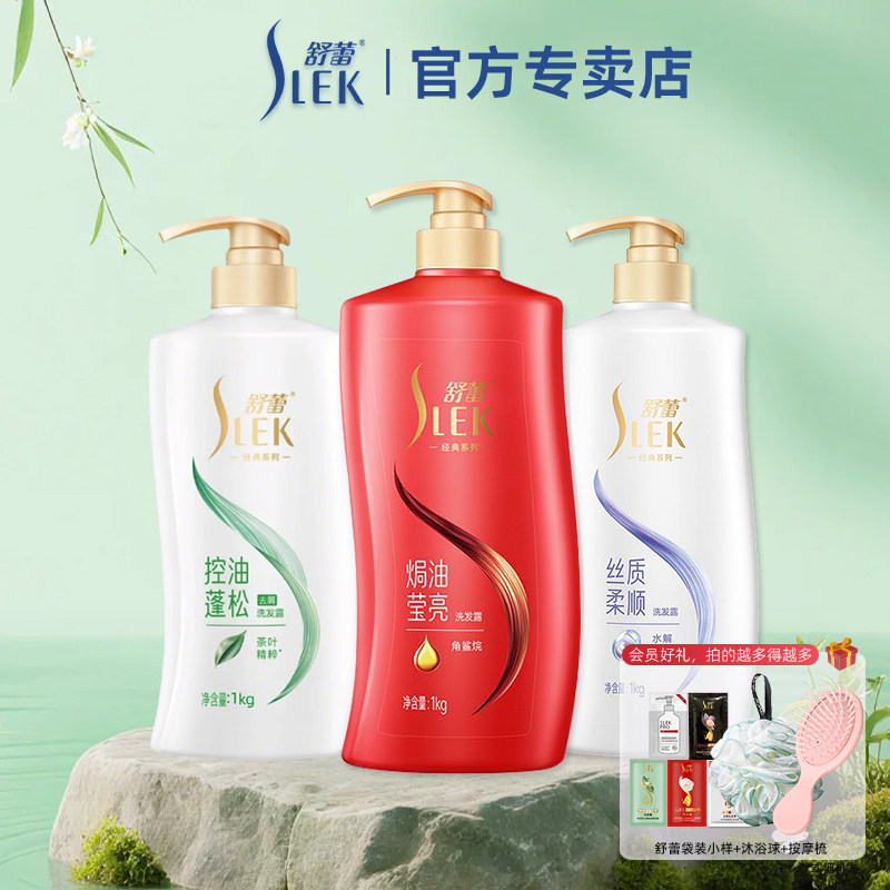 舒蕾大瓶洗发水官方旗舰店蚕丝焗油莹亮绿茶籽持久留香正品洗发露