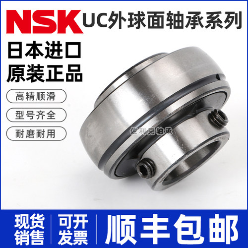 日本进口NSK外球面轴承 UC315/316/317/318/319 D1 X