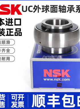 进口NSK外球面轴承 UC306 307 308 309 310 311 312 313 314D1 X
