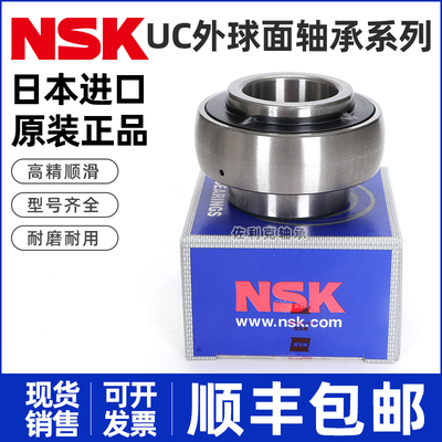 进口NSK外球面轴承 UC306 307 308 309 310 311 312 313 314D1 X