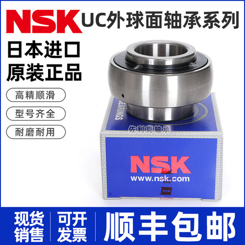 进口NSK外球面轴承 UC306 307 308 309 310 311 312 313 314D1 X