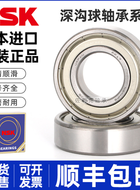 日本进口NSK轴承6008 6009 6010 6011 6012 6013 6014 6015 ZZ DU